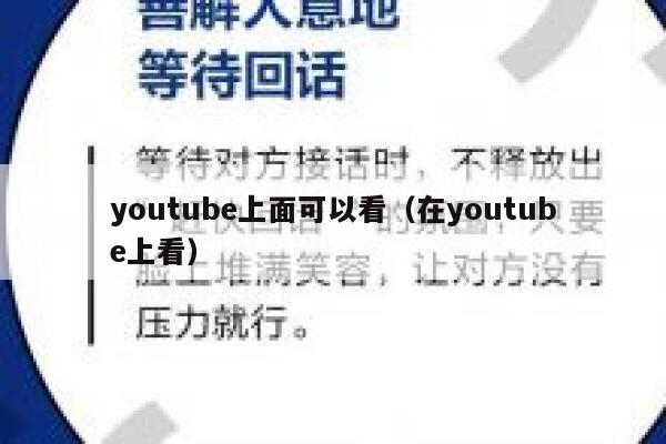 youtube上面可以看（在youtube上看） 第1张