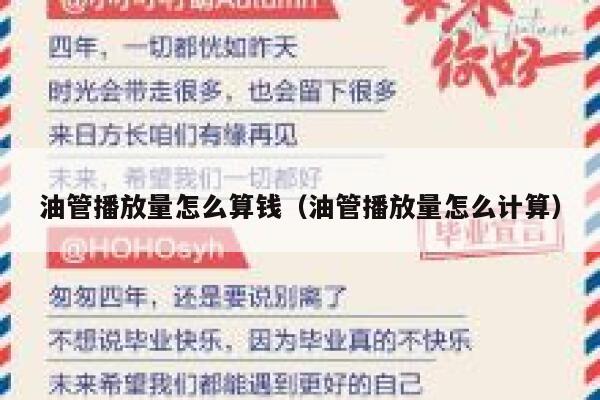 油管播放量怎么算钱（油管播放量怎么计算） 第1张